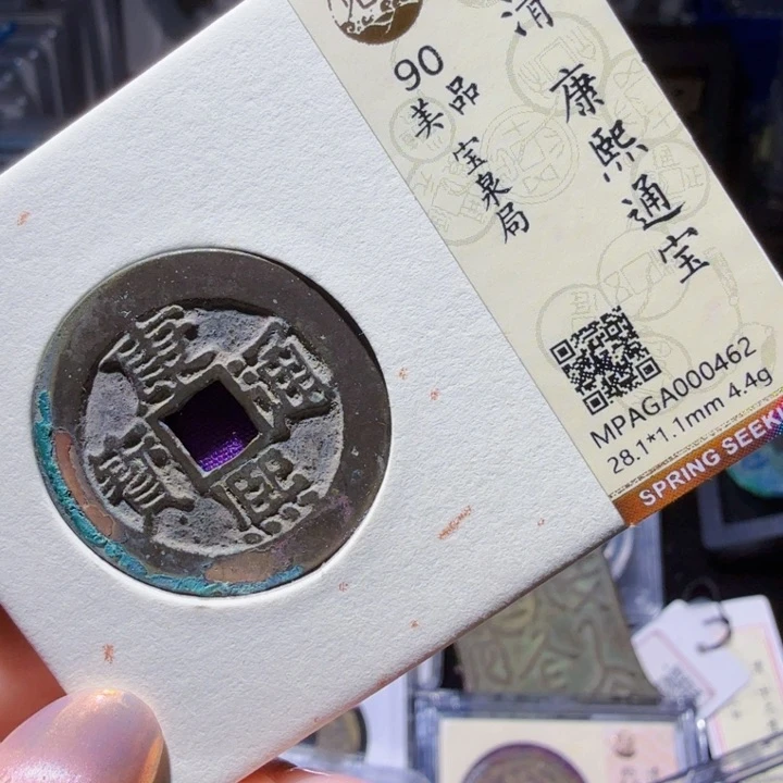 铜As历朝历代古币0462