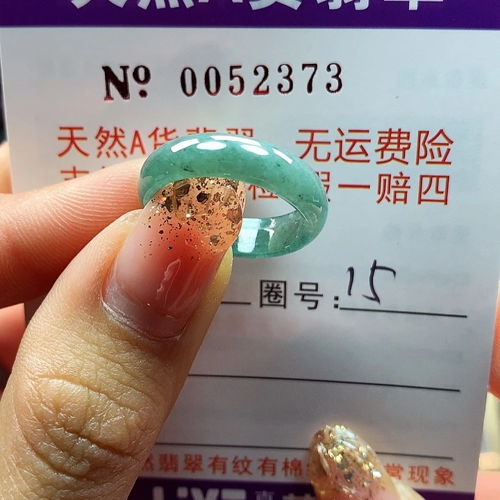 翡翠戒指未镶嵌拉派