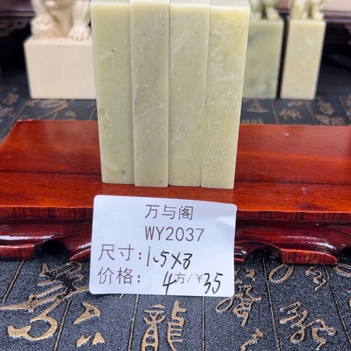 青田石青田石印章