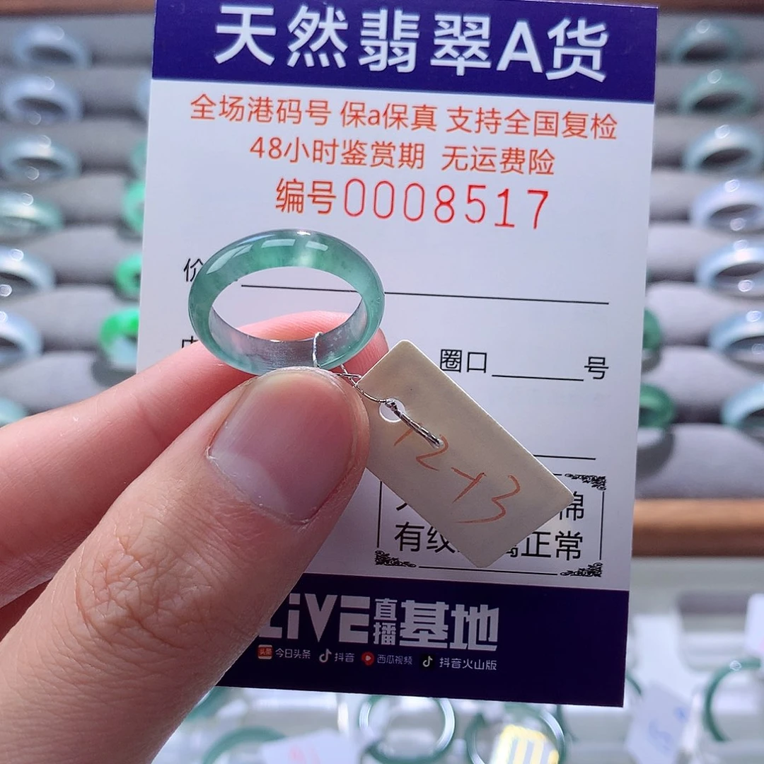 翡翠戒指未镶嵌翡翠