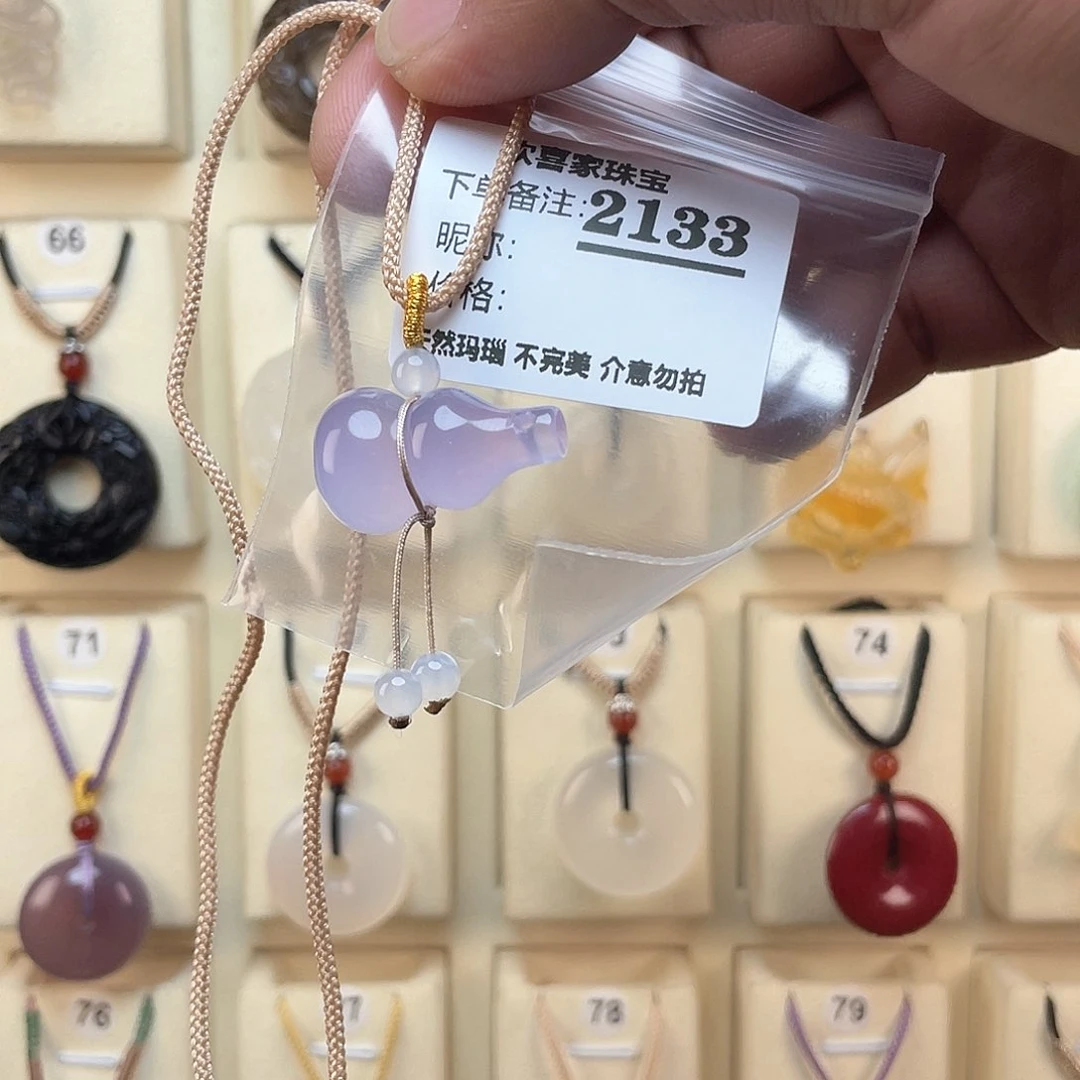 玛瑙/玉髓颈饰未镶嵌崽***～