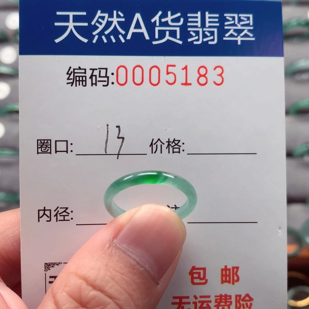 未镶嵌戒指翡翠戒圈