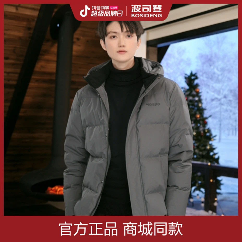波司登24年冬新款时尚户外休闲简约保暖羽绒服B40145101