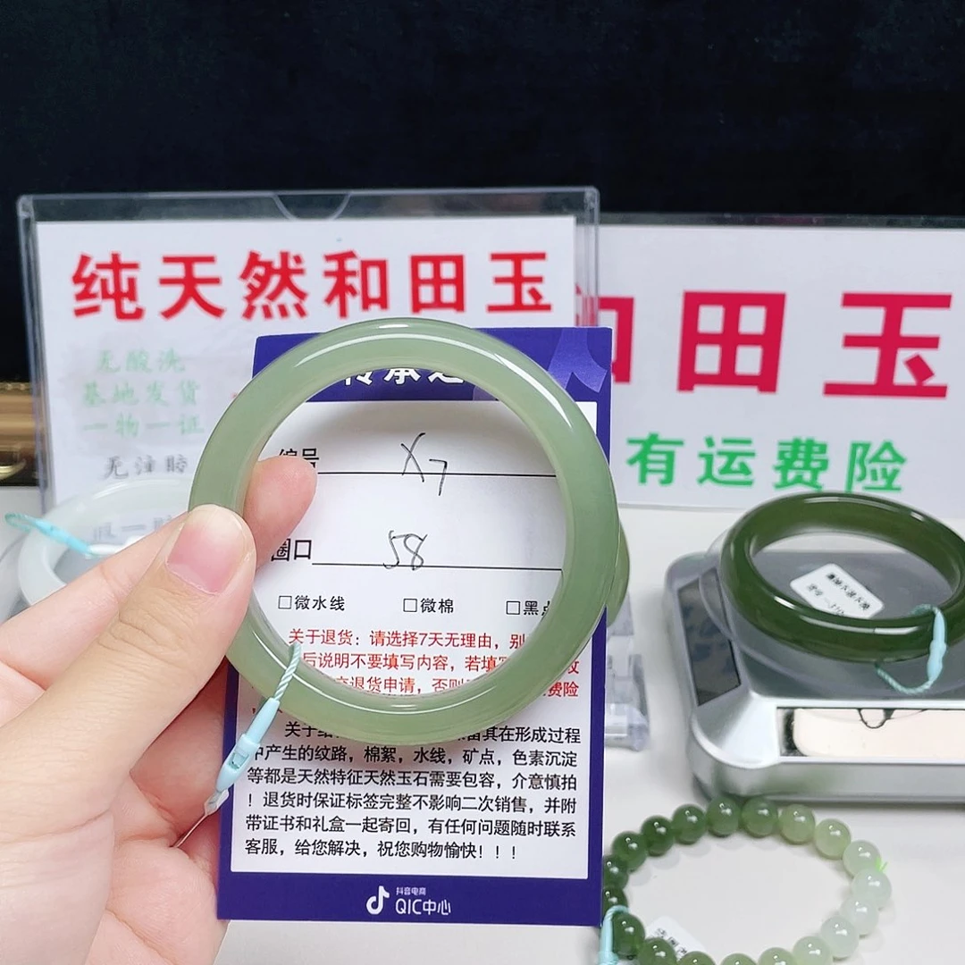 未镶嵌手镯和田玉莉