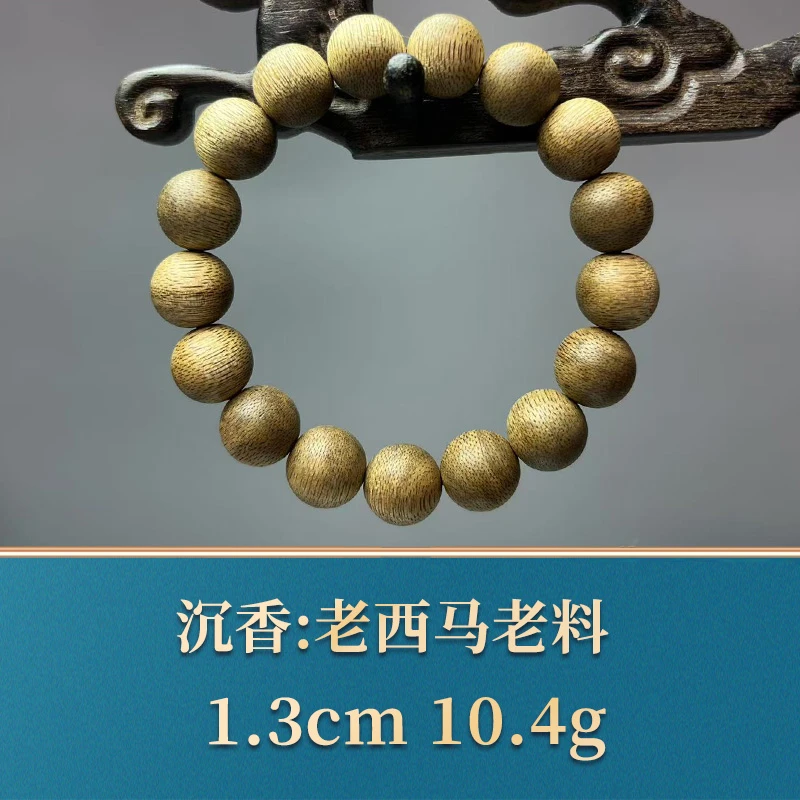 三福（红木）50207 老西马老料 沉香