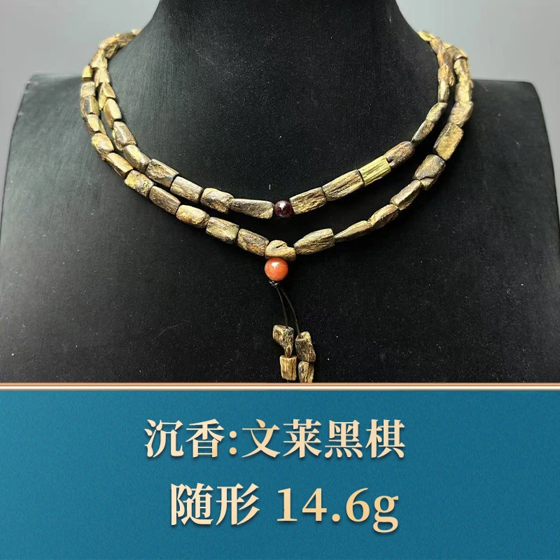 艺守50120 文莱黑棋 沉香