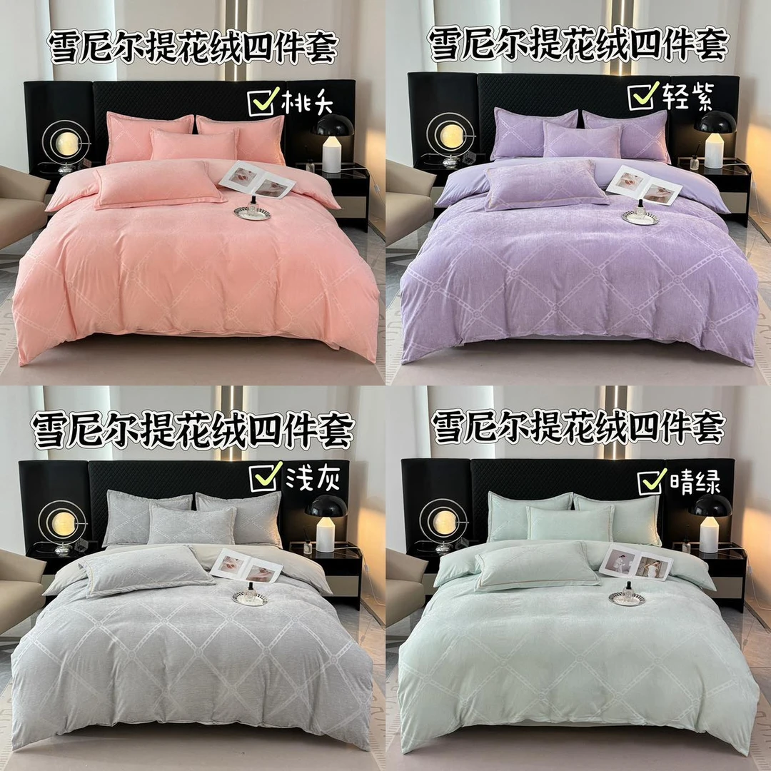 雪尼尔提花绒四件套Z5248