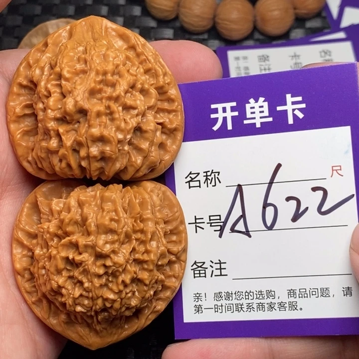 文玩核桃吊坠好果子