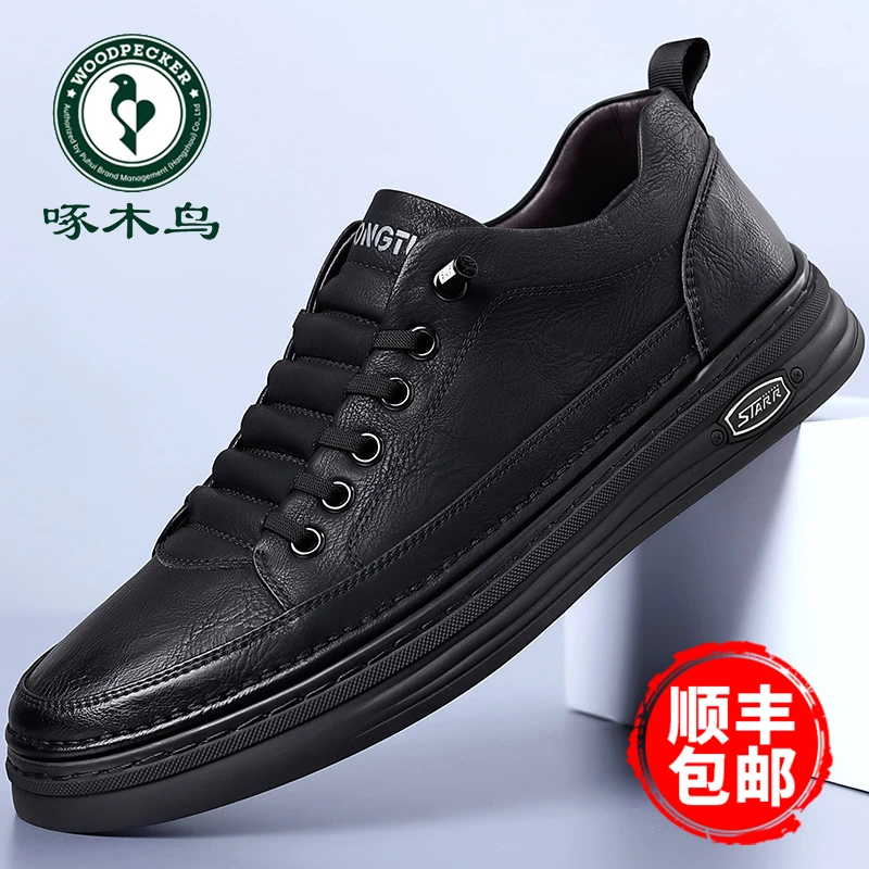 啄木鸟男鞋休闲皮鞋板鞋男士黑色潮鞋2025春季韩版软底百搭休闲鞋