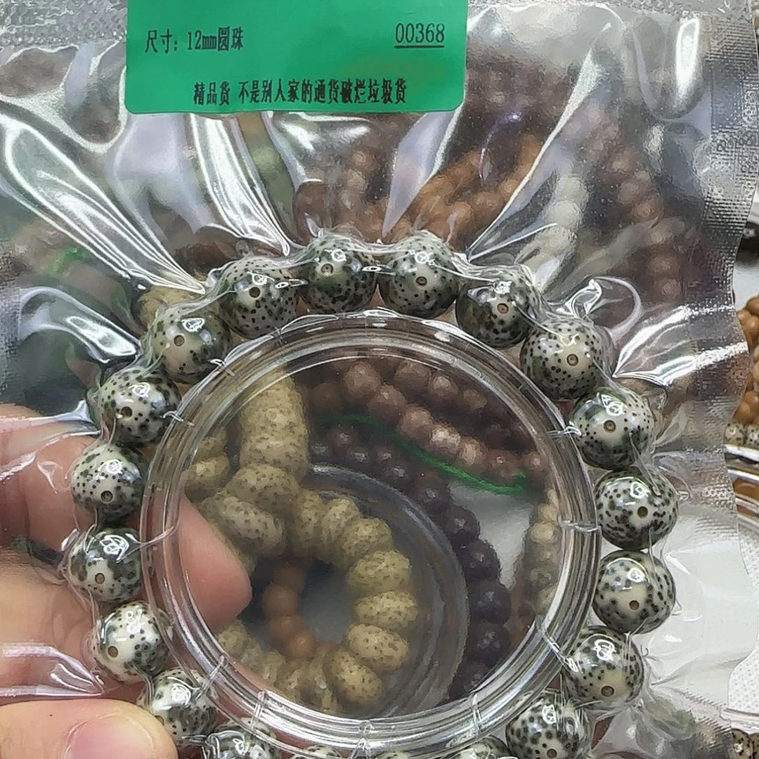 手串星月菩提122傲世青花星月12圆单圈龙蛋