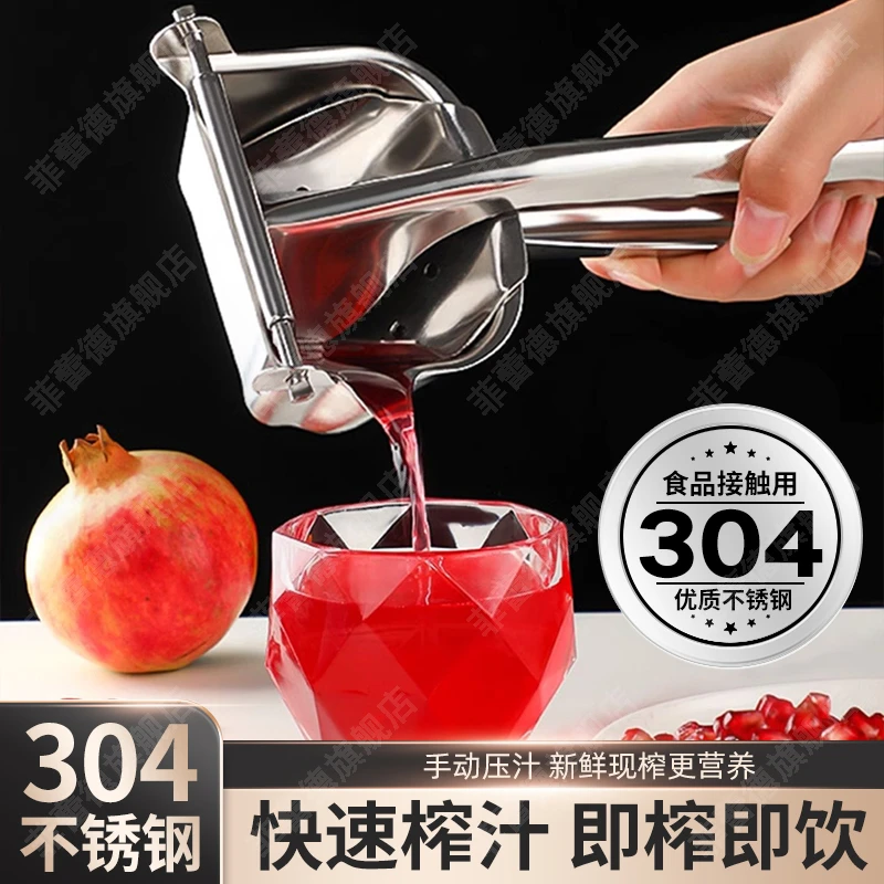德国手动榨汁机家用渣汁分离榨石榴西瓜神器304压汁器橙汁压榨器