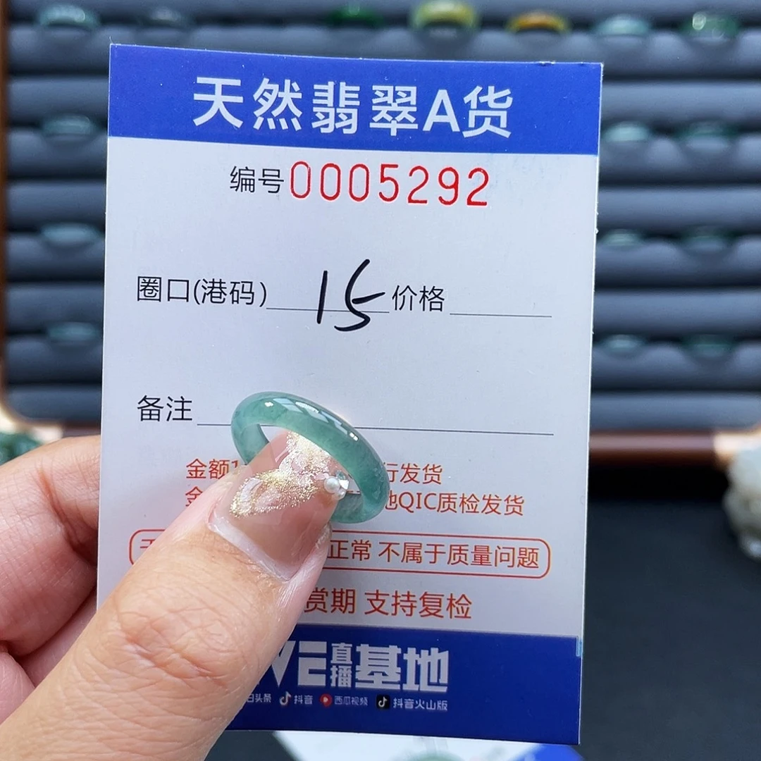 翡翠未镶嵌戒指戒指