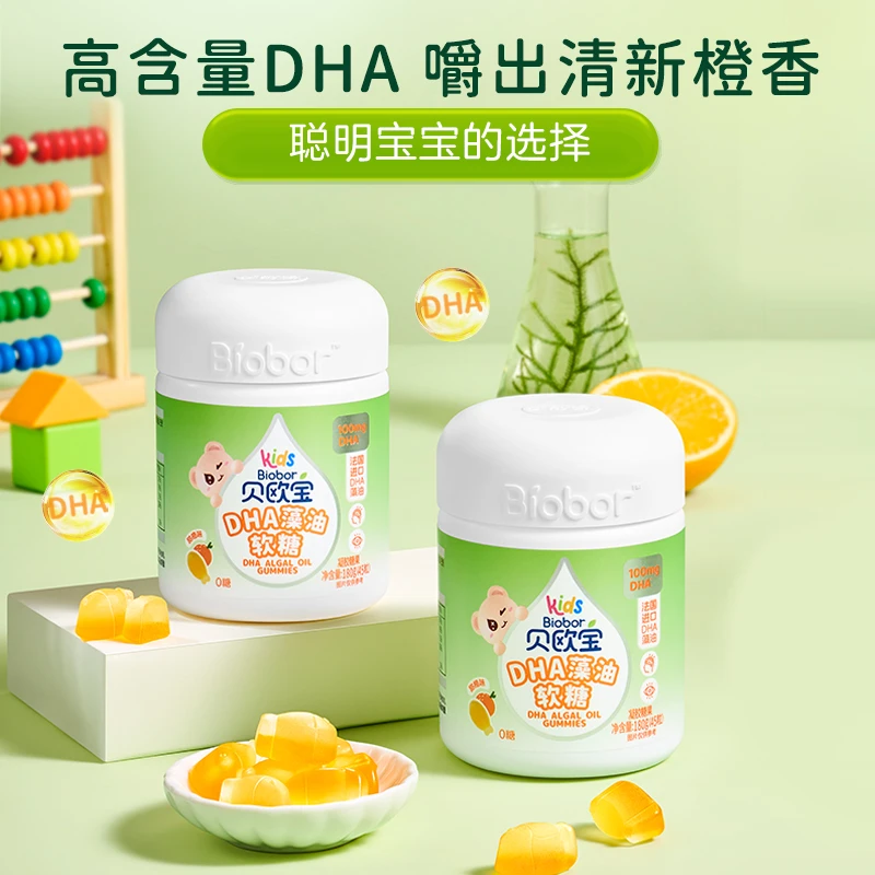 贝欧宝DHA藻油软糖0腥味·法国进口DHA高含量100mg[DSP]