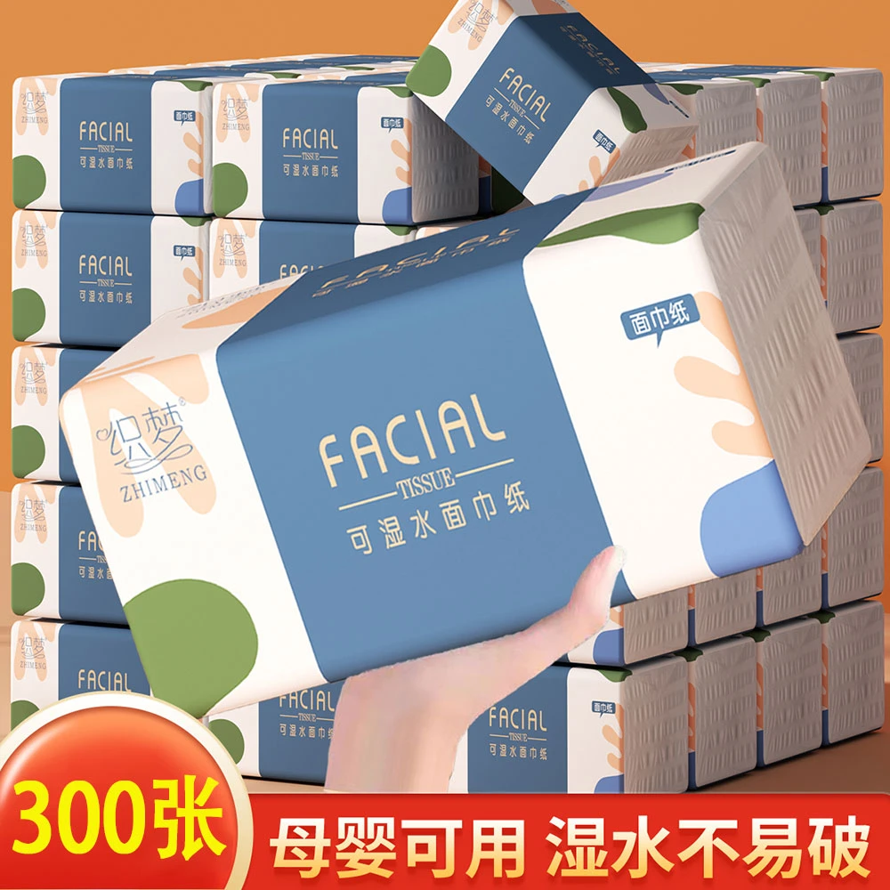 300张纸巾抽纸家用批发餐巾纸擦手纸卫生纸抽原木浆s4530