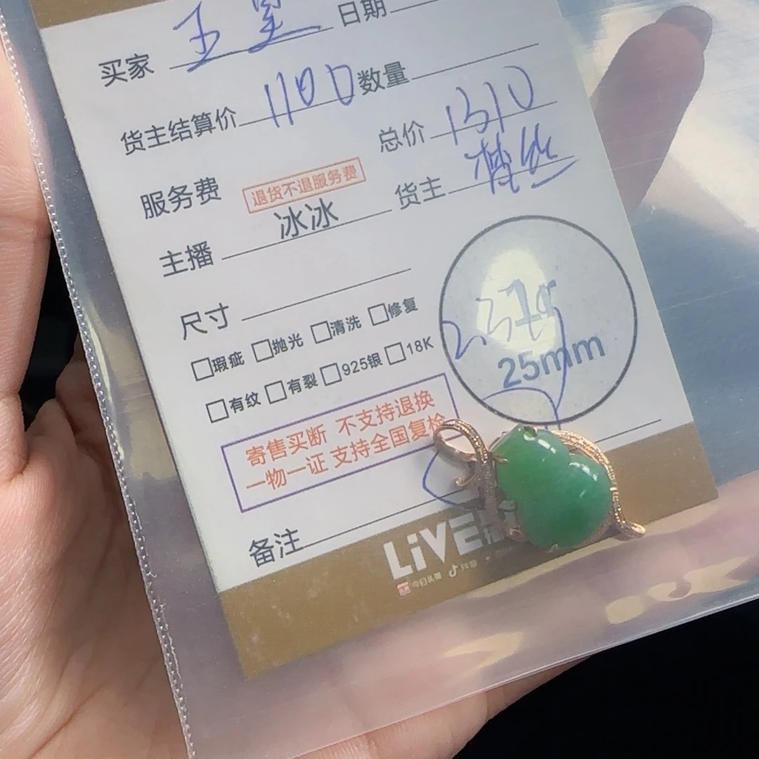 翡翠18K金镶嵌颈饰五***方