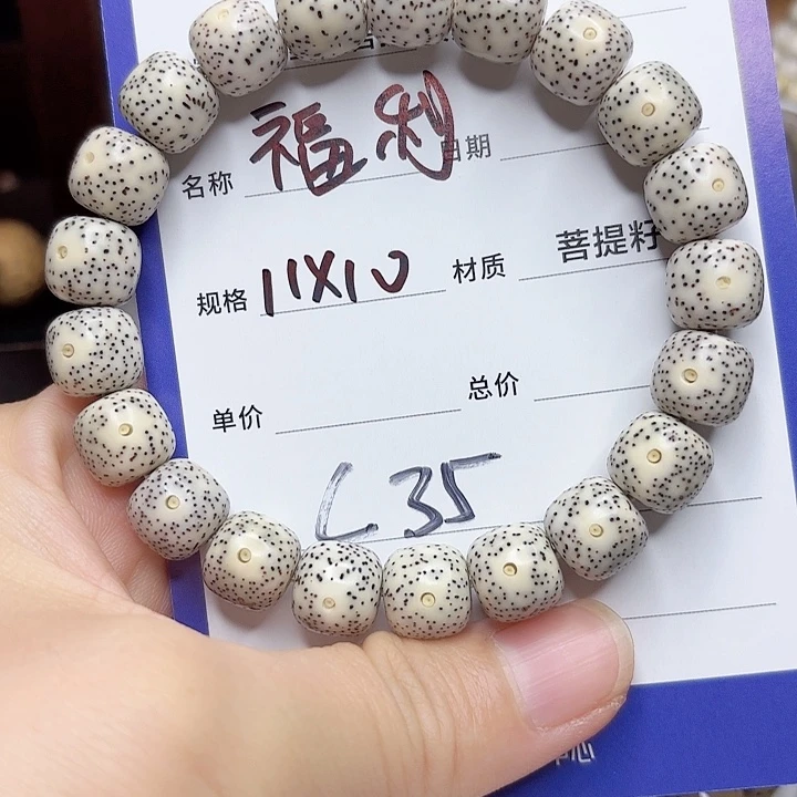 星月菩提吊坠星月