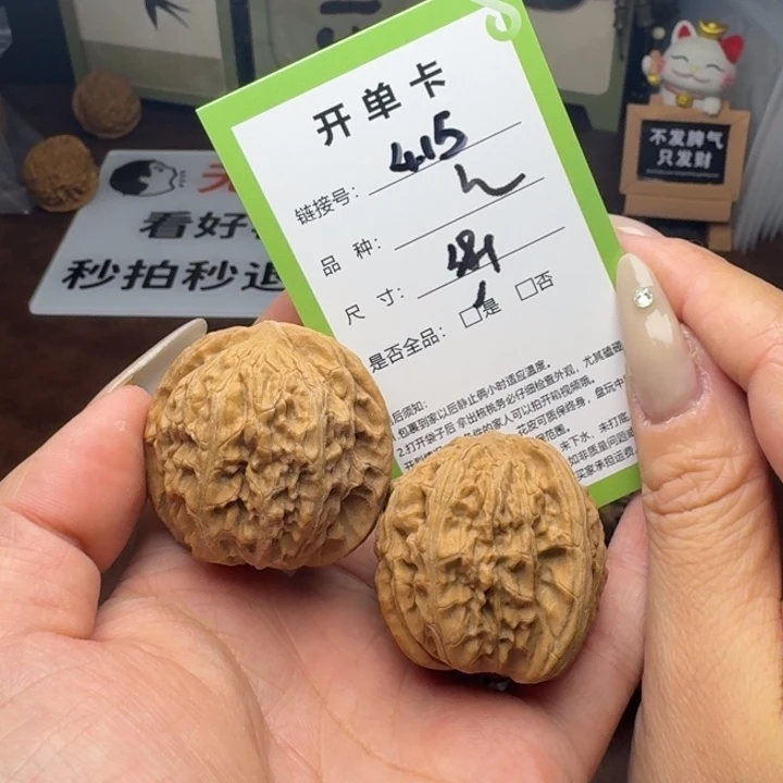 文玩核桃吊坠核桃415