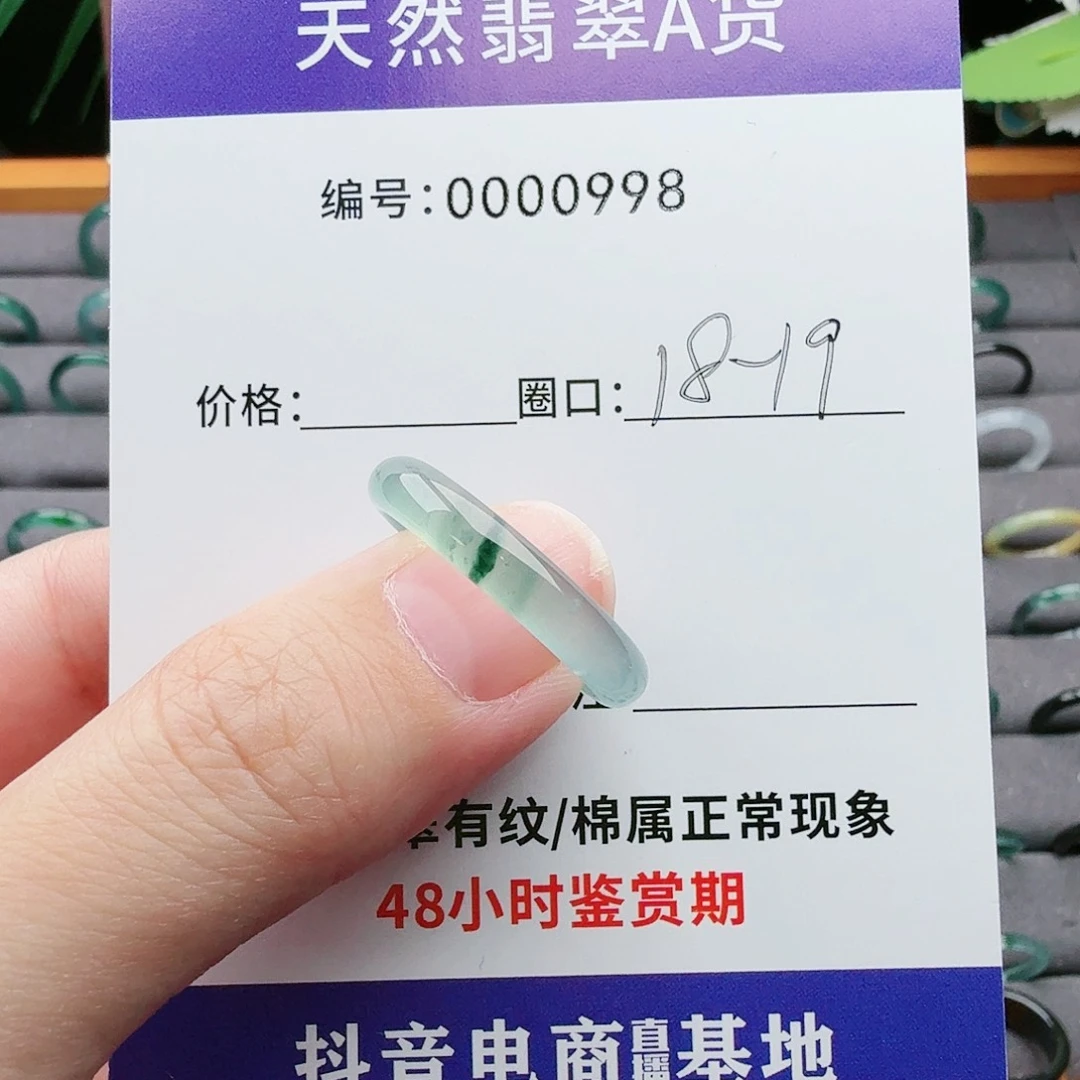 翡翠戒指未镶嵌翡翠