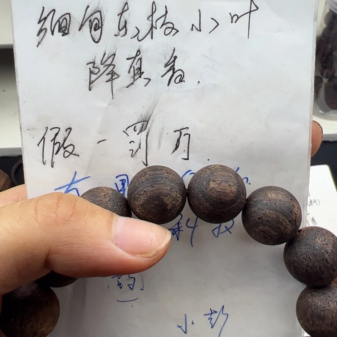 藤类缅甸东枝小叶降真香1.5绿奇楠单圈