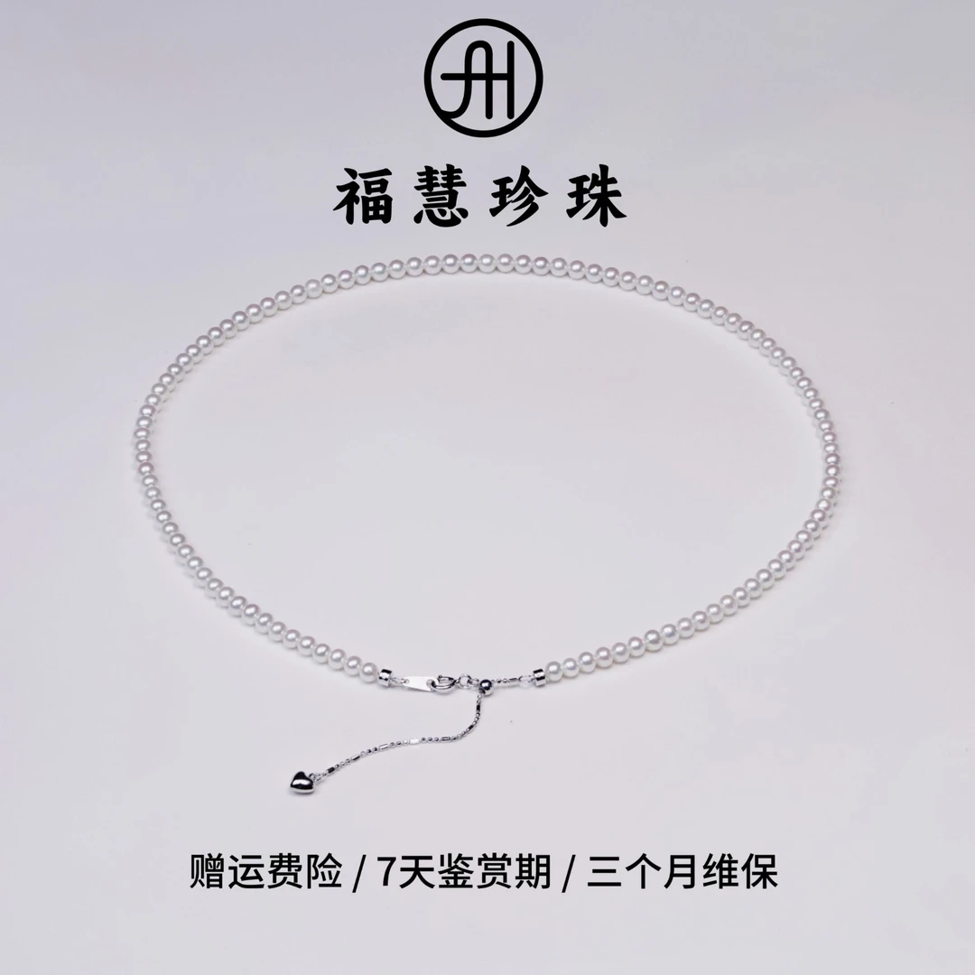 【年货好礼】福慧珍珠初瑶淡水珍珠项链3-4圆形强光小米珠