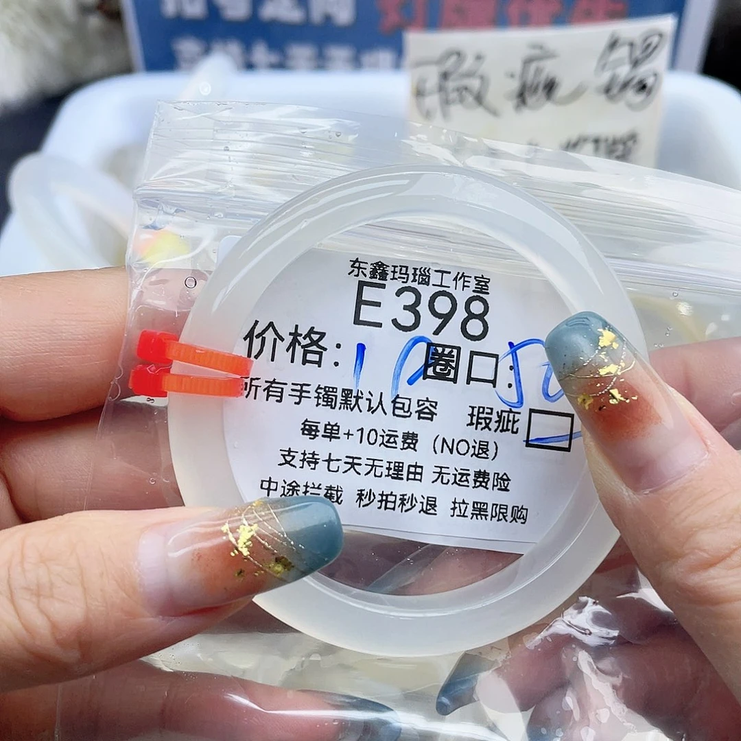 礼***礼玛瑙/玉髓未镶嵌手镯398