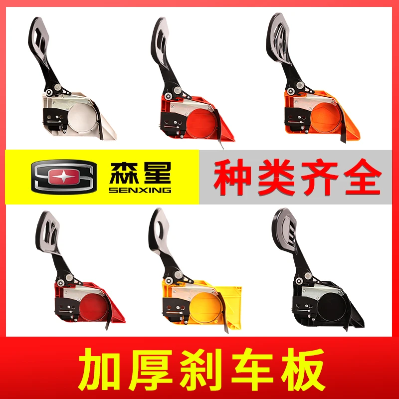 园林工具油锯配件油锯刹车板总成侧盖板刹车压板通用配件挡板零件