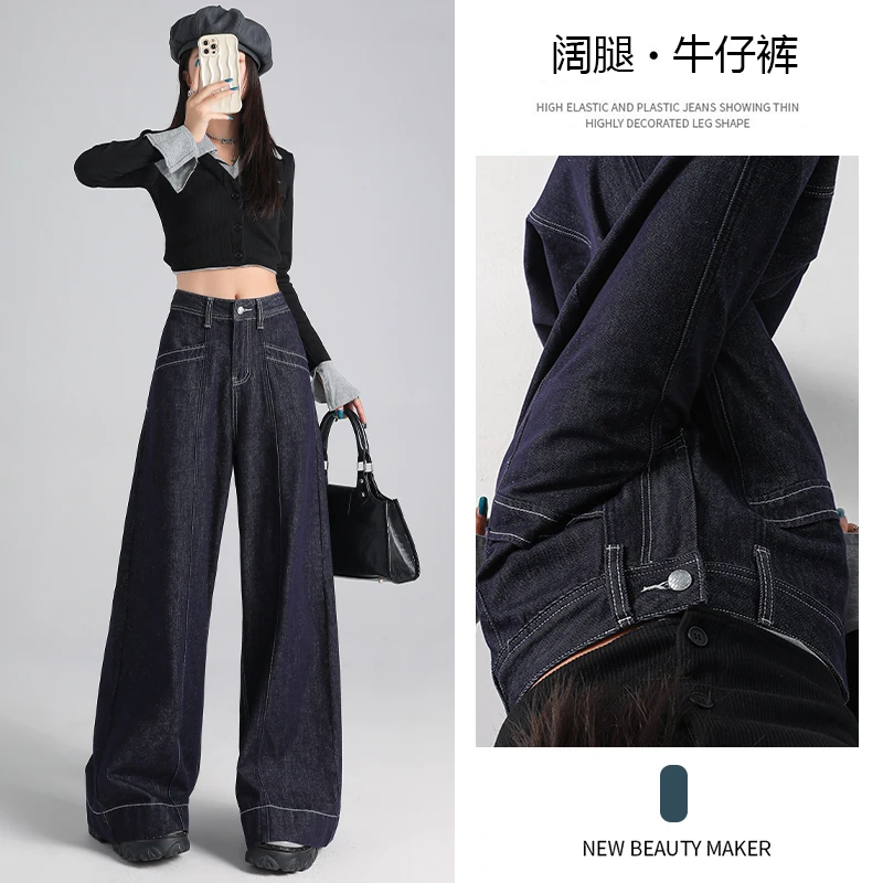 单宁蓝高腰阔腿牛仔裤女装秋季新款窄版显瘦拖地裤防褪色百搭长裤
