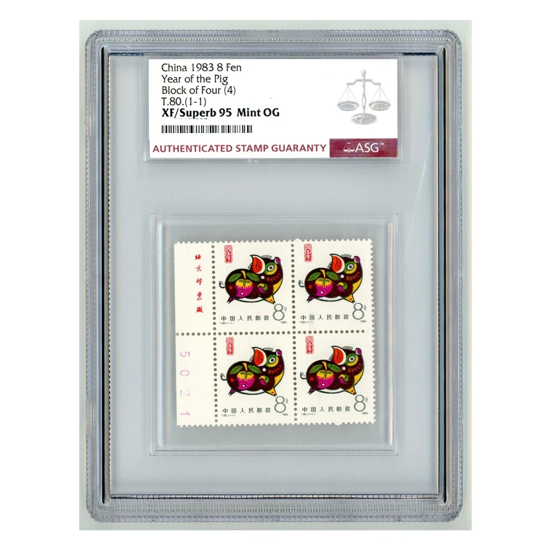 T80生肖猪四方联左厂名数字边 ASG95 T字邮票 1枚 癸亥年影雕套印
