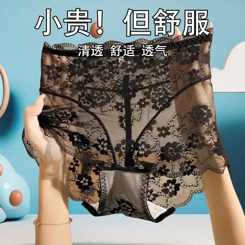 内裤时尚蕾丝女士大码蕾丝轻薄高腰透气提臀法式内裤夏季收腹性感