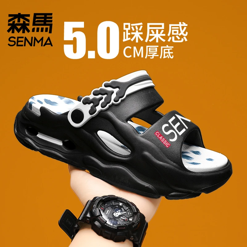 森马男鞋夏季新款踩屎感拖鞋外穿防滑软底运动一字拖时尚厚底凉拖