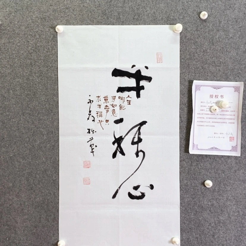 【闪购商品】书法书法书法作品欣赏，书法