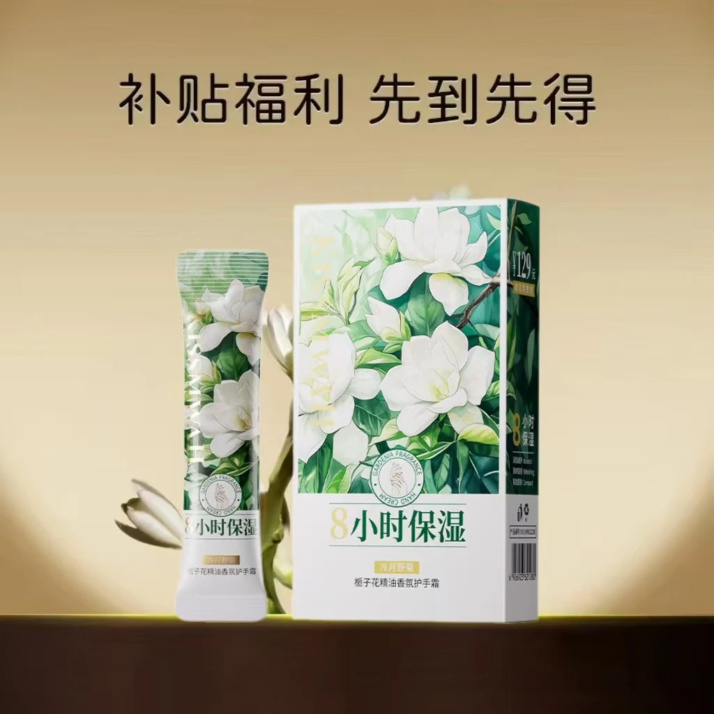 【三盒五盒囤】KISSMWAH栀子花精油香氛护手霜(冷月野菊)-盒装-YF