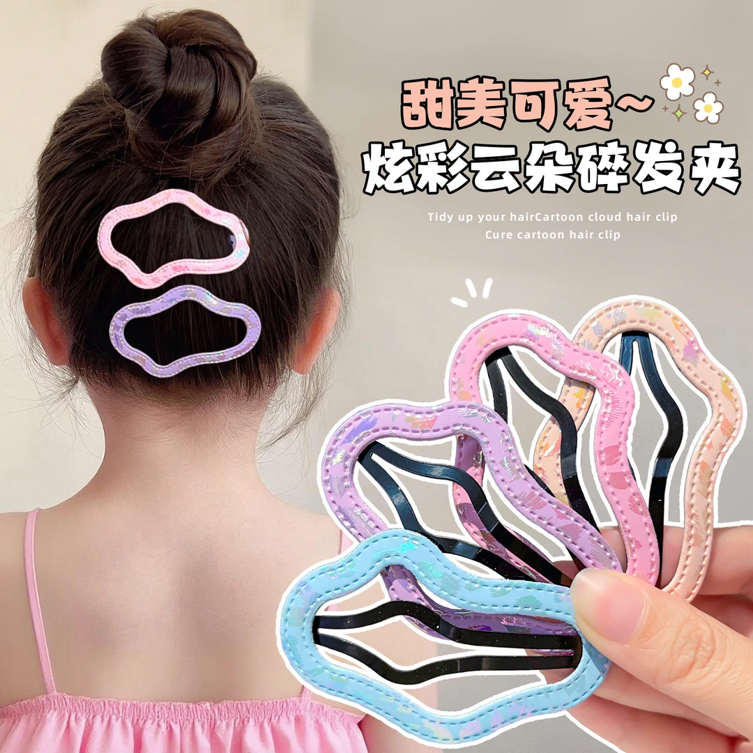 【炫彩云朵夹】儿童云朵碎发夹bb夹彩色碎发夹子发卡宝宝侧边夹头饰
