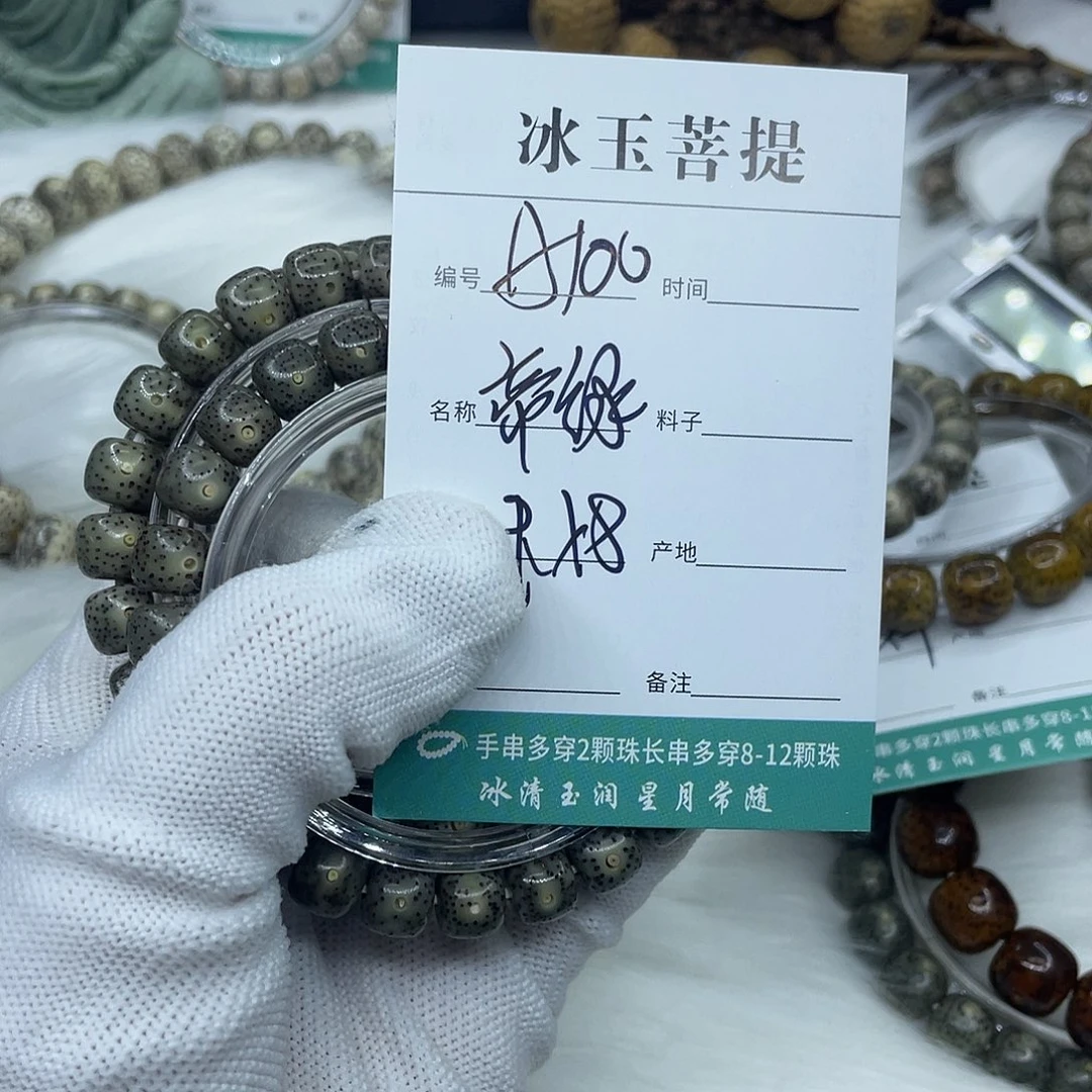 吊坠星月菩提A10帝绿