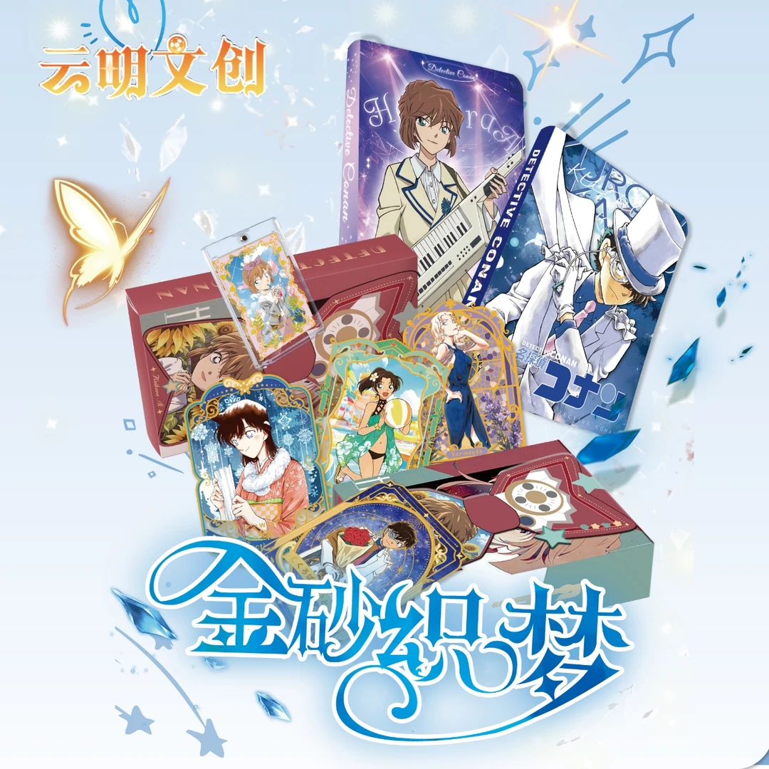 大fang【玩法合集】云明文创《名侦典藏三重奏》柯南第二重「金砂织梦」