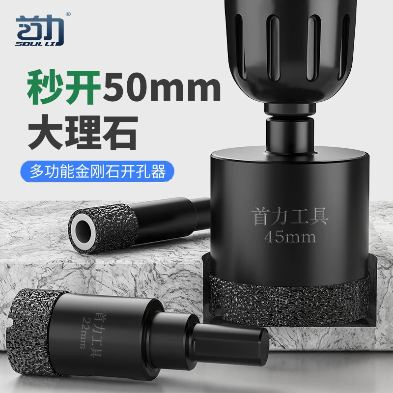角磨机瓷砖开孔器钻头手磨机专用打孔器大理石石材水钻钻孔机配件