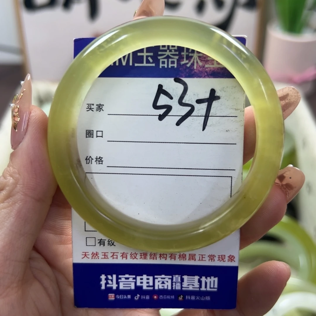 蛇纹石玉手镯未镶嵌452