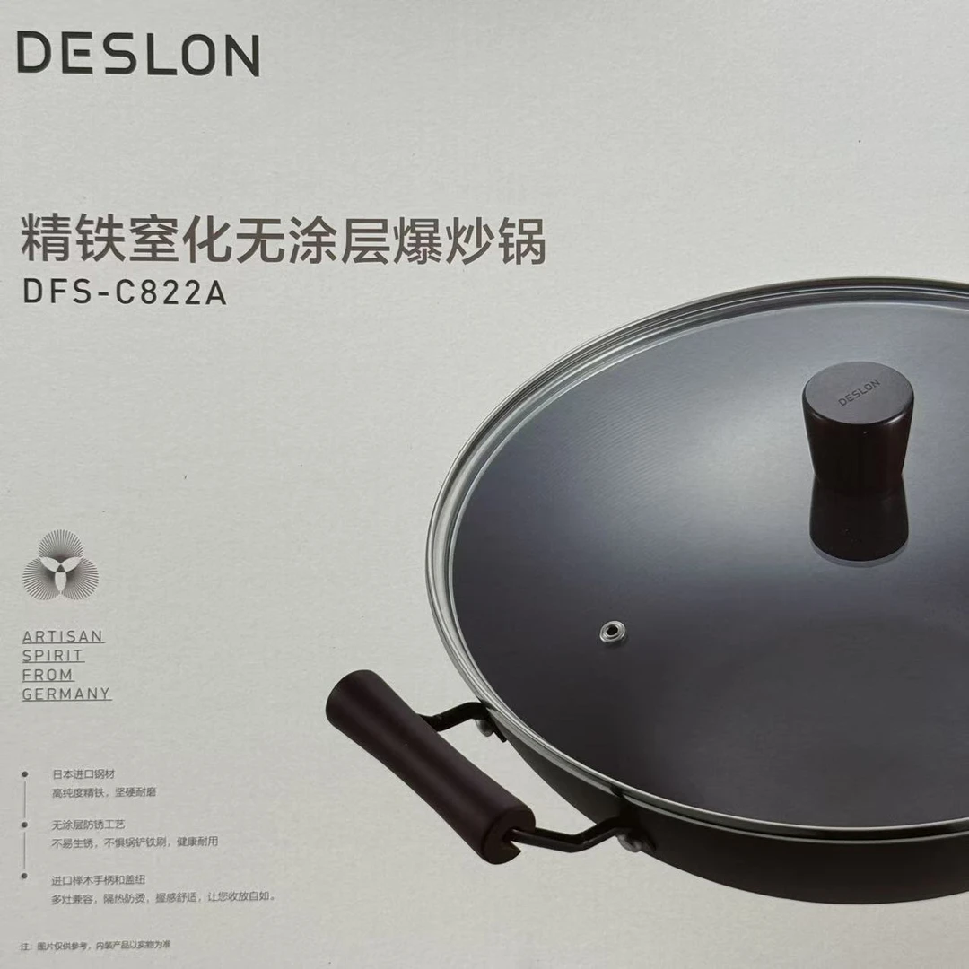 准新品  精铁窒化无涂层爆炒锅 DFS-C822A DESLON