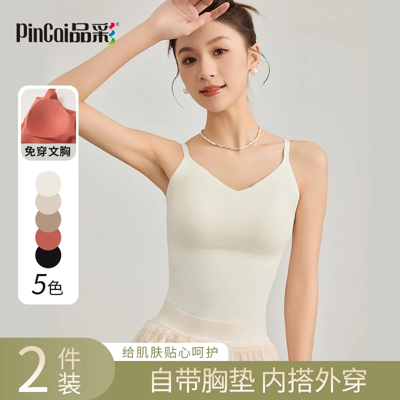 品彩春夏季薄款吊带打底内衣带胸垫一体式背心抹胸内搭外穿美背女