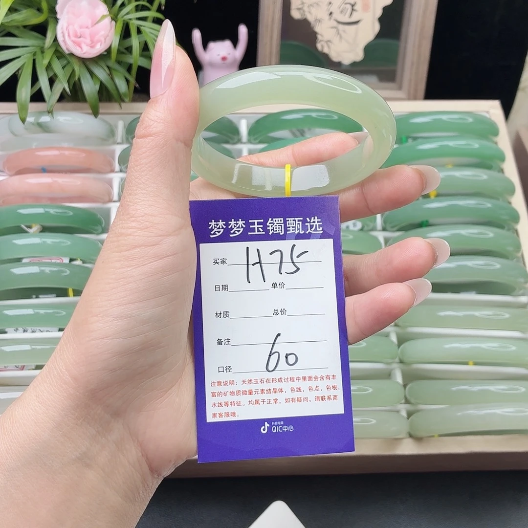 石英质玉未镶嵌手镯