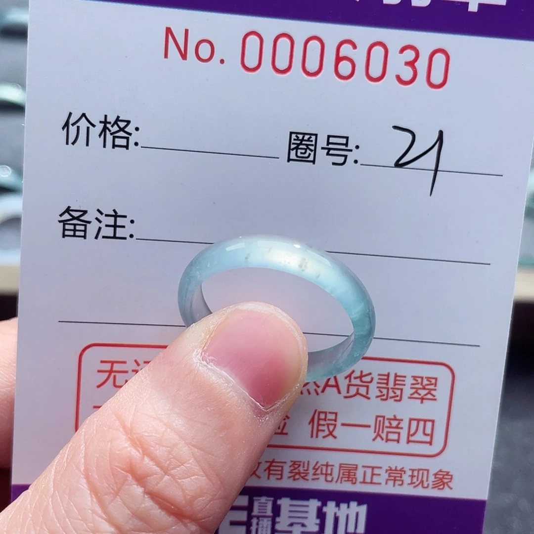 翡翠戒指未镶嵌戒指