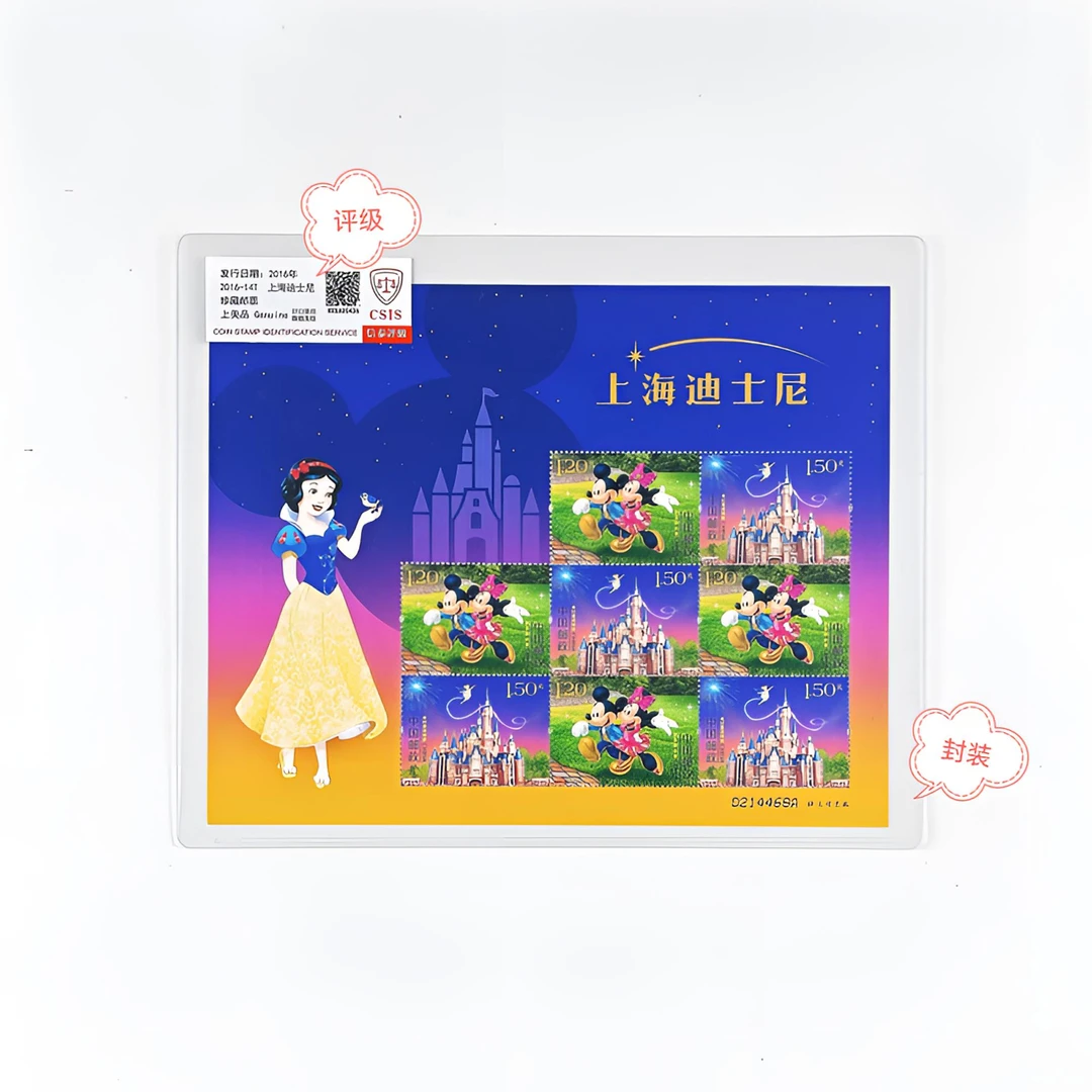 2016-14上海迪士尼小版原胶全品评级封装正品保真邮票