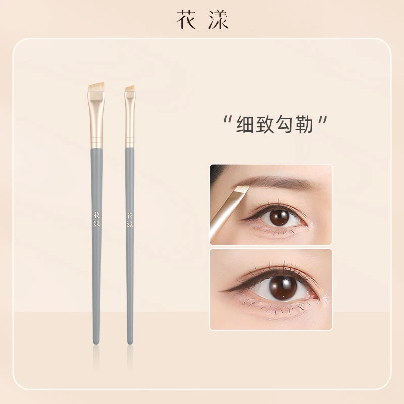 花漾蓝桥102锋刀化妆眼线卧蚕眼睑下至101眉刷野生眉干湿两用沧州