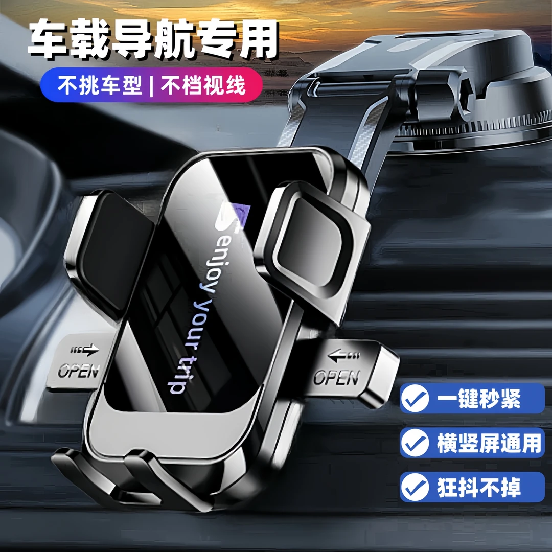 吸盘式车载手机支架可旋转车用支架手机架加厚汽车导航支架便捷式