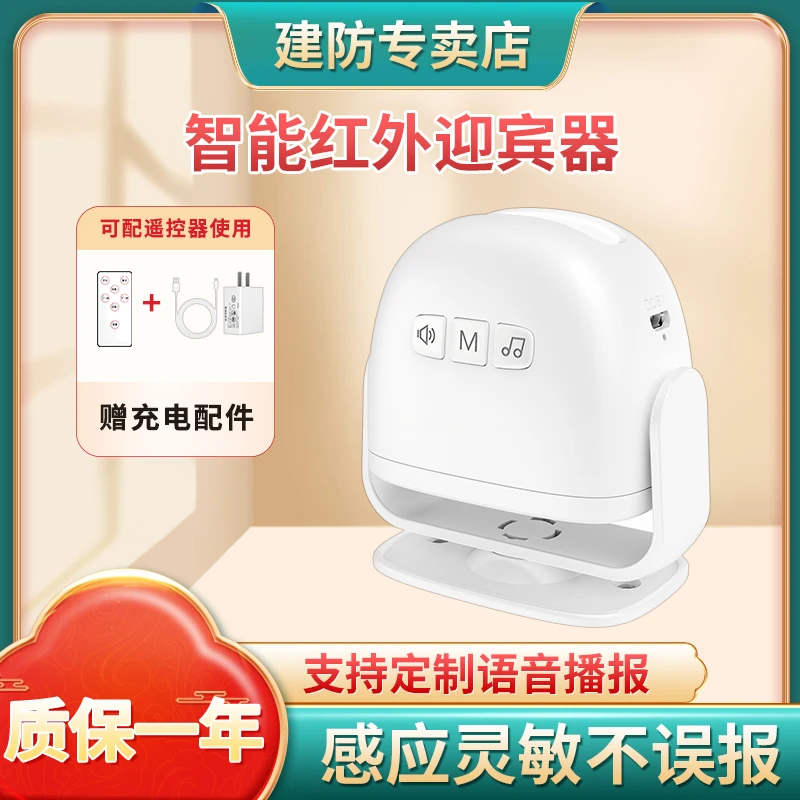 门口欢迎光临感应器店铺进门提示语音提醒迎宾报警器超市感应门铃