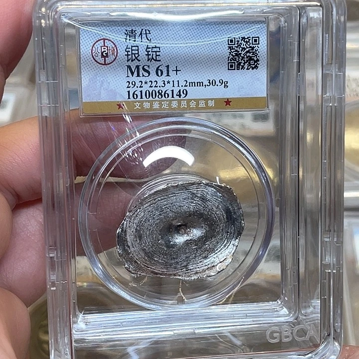 银古钱币一枚图片品相