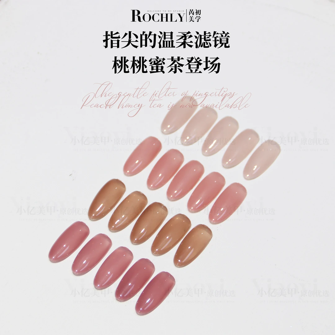 【桃桃蜜茶】美甲4色胶冰透裸色甲油胶指甲胶流行色显白打底甲胶