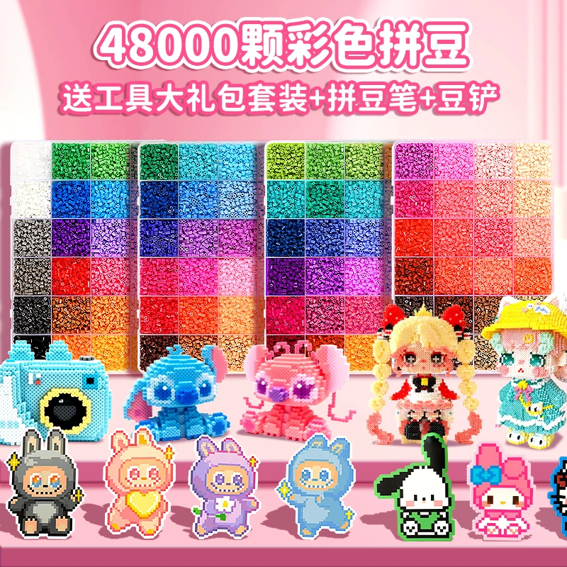 拼豆豆融合豆手工diy儿童益智玩具拼豆工具套装无聊解闷送小朋友