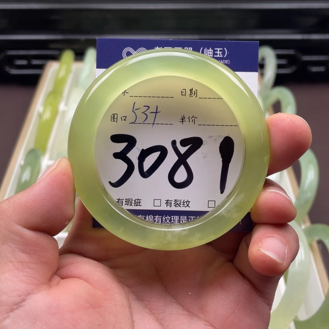 岫玉未镶嵌手镯手镯