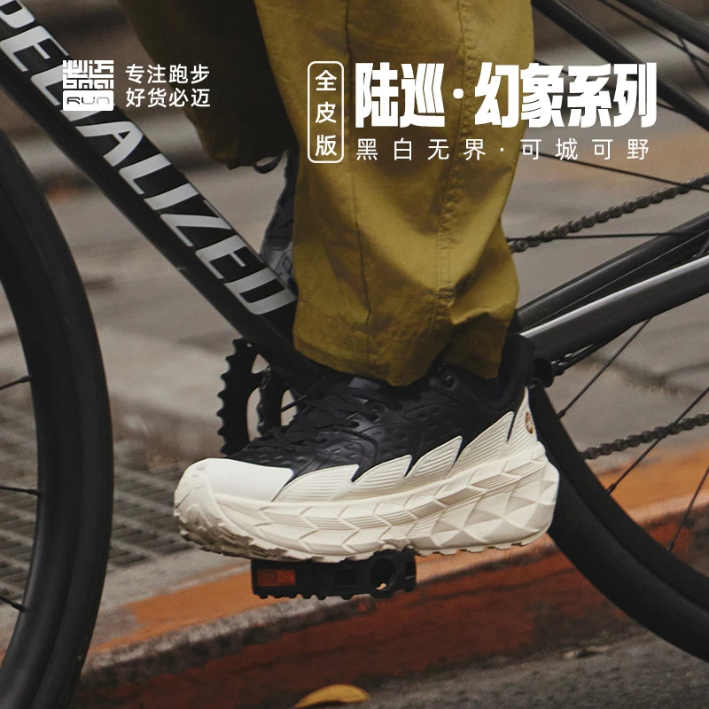 必迈远征者陆巡全皮版24新款越野跑鞋户外减震徒步鞋男女休闲鞋